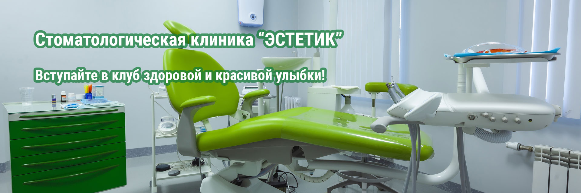 Стоматологическая клиника в Марксе 