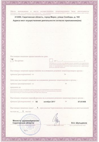 Местонахождение и место осуществление лицензируемого вида деятельности стоматологической клиники Эстетик